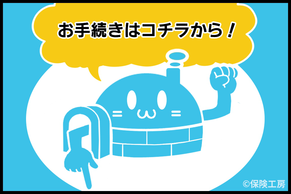 「新・海外旅行保険 off！」4コマ